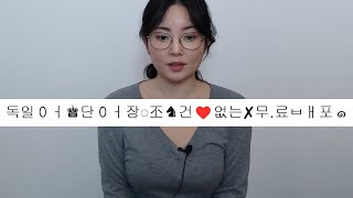 독일어 어디부터 시작할지 모르는 분들 오세요!