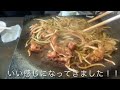 『五代目食堂で昼食』岐阜県加茂郡にある昭和レトロなホルモン焼屋でランチしてきました！おじいちゃんとおばあちゃんが2人で営業しているホルモン焼屋！美味いに決まってた！！