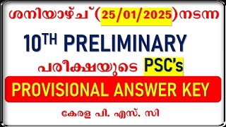 ശനിയാഴ്ച്ച നടന്ന 10TH Preliminary Exam STAGE 3 പി. എസ് . സി യുടെ PROVISIONAL ANSWER KEY | Kerala PSC