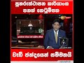 පුනරුත්ථාපන කාර්යාංශ පනත් කෙටුම්පත වැඩි ඡන්දයෙන් සම්මතයි