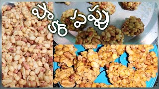 పాకం పప్పు||చాలా హెల్తీ స్నాక్||పల్లీ లడ్డు||peanut laddu,palli Chikki|వేరుశనగ పప్పు ఉండలు ఇలా చేయండ