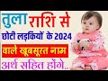 तुला राशि की लड़कियों के नाम 2024 | Tulaa Rashi Baby Girl Name | Libra Rashi Ke Ladkiyon Ke Naam