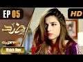 Pakistani Drama | Zid - Episode 5 | Express TV Dramas | Arfaa Faryal, Muneeb Butt