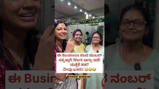 ಈ Business ಕಲರ ನಂಬರ್ ಸಕ್ಕತ್ತಾಗಿ Work ಆಗ್ತಾ ಇದೆ! ಮತ್ತೆಕೆ ತಡ? ನೀವು ಬಳಸಿ! 😳😳😳 Order Book: 9364016120