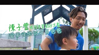 【Viu1 人物專訪】陳子豐— 恨拍古裝劇扮太監 螢幕後樂做宅男爸爸