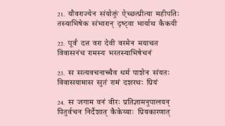 Shatashloki Ramayana with Sanskrit/Hindi script tutorial chanting lesson