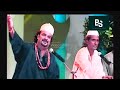 Bekhud Kiye Dete Hain By  Amjad Farid Sabri Qawal