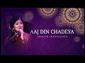 Aaj Din Chadeya - English Translation | Harshadeep Kaur, Irshad Kamil, Pritam, Shiv Kumar Batalvi