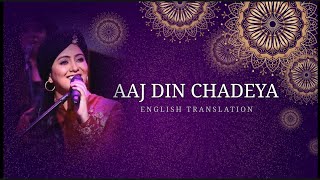 Aaj Din Chadeya - English Translation | Harshadeep Kaur, Irshad Kamil, Pritam, Shiv Kumar Batalvi