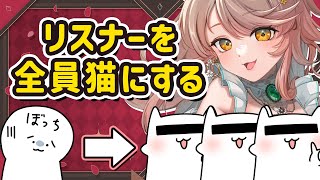 【参加型】リスナー全員猫にしたらクリぼっち回避できるじゃない？皆でクリスマスパーティーだ！　#描いてみた　#雑談　#chatting 【アライネコ/お絵描きvtuber】