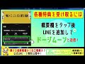 【doge（ドージコイン）】xデーは1月◯日！10倍高騰を確信できる根拠を解説！【仮想通貨】【shib シバイヌコイン 】