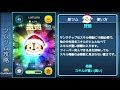 【ツムツム】サンタチップの使い方と性能評価【ゲームエイト】