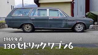 1969 Datsun 2000 Station Wagon | Nissan Cedric Wagon 6 Japanese vintage car