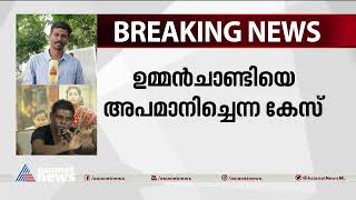 യൂത്ത് കോൺ​ഗ്രസ് പ്രവർത്തകർ തന്റെ വീട് ആക്രമിച്ചെന്ന് നടൻ | Vinayakan