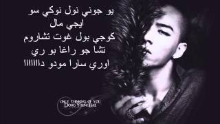 كلمات اغنية Fake Love Bts نطق Kalimat Blog