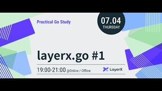 layerx.go #1 〜最適化・効率化〜