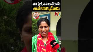 మా నాన్న గురించి ప్రపంచానికి తెలియదు : Gaddar Daughter l NTV