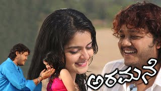 Aramane Full HD Movie | Ganesh, Roma | ಅರಮನೆ | Superhit Romantic Kannada Movie