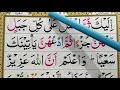 ep 129 learn quran surah al baqarah word by word surah baqarah hd arabic text