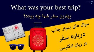 سوال های بسیار جالب و مهم درباره سفر در زبان انگلیسی 🏝️ ✈️ Travel Conversation Questions - Learnen