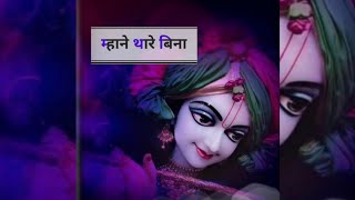 Best Radha Krishna Status Video | New WhatsApp Status Video , Radha Rani Bhajan Status ,  #Short, #8