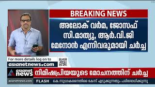 സിൽവർലൈൻ എതിർത്തവരുമായി ചർച്ചയ്ക്ക് തയ്യാറായി സർക്കാർ | Silver Line Project