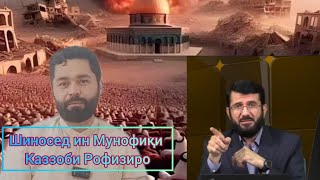 Ҷавоби Дандоншикани Шайх Муҳаммади Ансори ба Шиъаи (Рофизии) Тоҷики Қисми 1