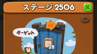 LINEポコポコ エリア168 ステージ2506 アイテム未使用クリア