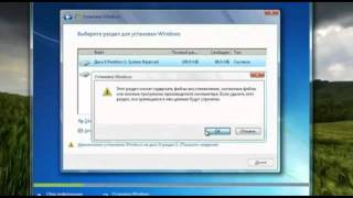 ВидеоУрок Установки Windows 7 — Installing Windows 7 Video Tutorial