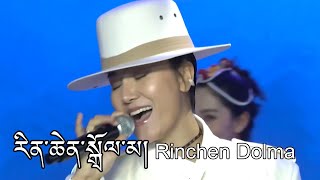 Rinchen Dolma New Tibetan Song 2024 རིན་ཆེན་སྒྲོལ་མ། རྒྱན་ཆ།