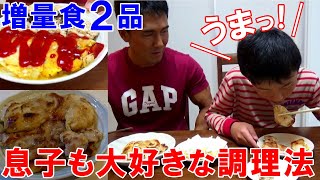 増量期に毎日食べてる食事メニュー2品のレシピをご紹介！オートミールと卵＆鶏肉の美味しい調理法