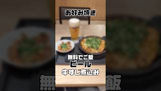 空港で無料飲み タダ飯 プライオリティ パス #グルメ #大阪 #一人飲み #ランチ #ラウンジ #関空 #飛行機