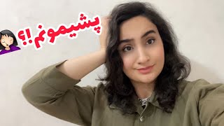 ارشد بخونیم یا نه؟🤔کارشناسی ارشد و تحصیلات تکمیلی در ایران