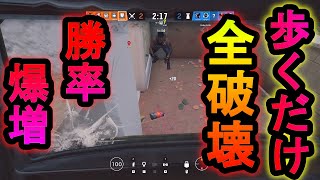 【R6S】歩くだけで敵の罠が壊れる!?無操作状態で勝率100％ ハルク状態【レインボーシックスシージ】