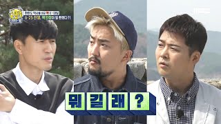 [선을 넘는 녀석들 : 마스터-X] 미국이 핵폭탄을 사용하지 않은 이유?!, MBC 210509 방송