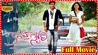 Oka College Story Youthful Telugu Full Movie || Sravan || Monal Gajjar || TFC Telugu Cinemalu