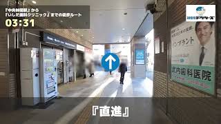 いしだ歯科クリニックの徒歩ルート（中央林間駅・歯医者）