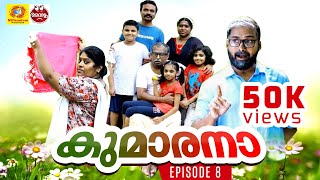 കുമാരനാ | Kumaranaa | Devaraj V4U | Malayalam Comedy Web Series |   Avastha 8