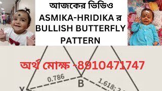 SWING TRADER পরে হব আগে ভালো মানুষ হয়ে উঠি