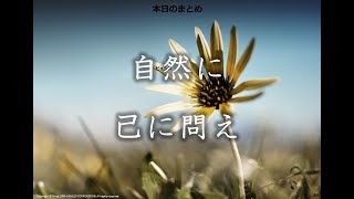 【ダイジェスト版】第5期ショック・コヒーレント基礎講座①VUCA・止まらない有事に脅かされる世界／エントロピー増大の法則とは何か？（2022年9月13日）