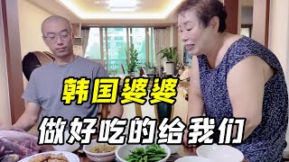 玉涵來韓國婆婆串門，老太太非要留我在這吃飯，覺得心裡有虧欠麼