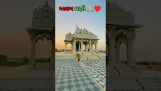 #જય #નકળંગ #ભગવાન #દ્વારકાધીશ #dwarkadhish @Jay_thakar_dada__501