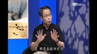 20140917 [地球證詞導讀] 尋找歐洲人始祖 (中研院歷史語言研究所助理研究員王道還)