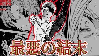 【サカモトデイズ最新189話】全ての元凶は天弓だった！？最新話解説※ネタバレ注意