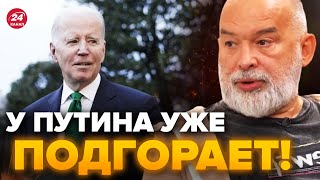 ⚡️ШЕЙТЕЛЬМАН: Байден ОШАРАШИЛ решением об Украине! В войне наступает ПЕРЕЛОМНЫЙ момент @sheitelman