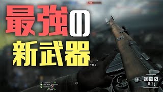 【BF1】最新DLCの新武器が強過ぎてチーターと勘違いされる【実況】