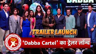 Farhan Akhtar, Shabana Azmi, Jyothika \u0026 More at Dabba Cartel Netflix Web Series Trailer Launch