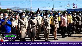 จังหวัดพระนครศรีอยุธยา เปิดศูนย์ปฏิบัติการป้องกันและลดอุบัติเหตุทางถนนช่วงเทศกาลปีใหม่ 2565