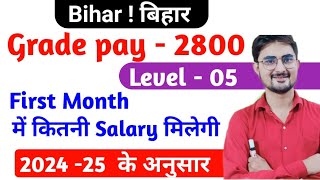 Bihar 2800 Grade Pay ! Level -5 First Month Salary 2024 With All Allowance Basic Pay DA HRA TA NPS