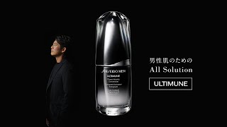 SHISEIDO MEN「反町 隆史×アルティミューン」篇 6秒｜資生堂